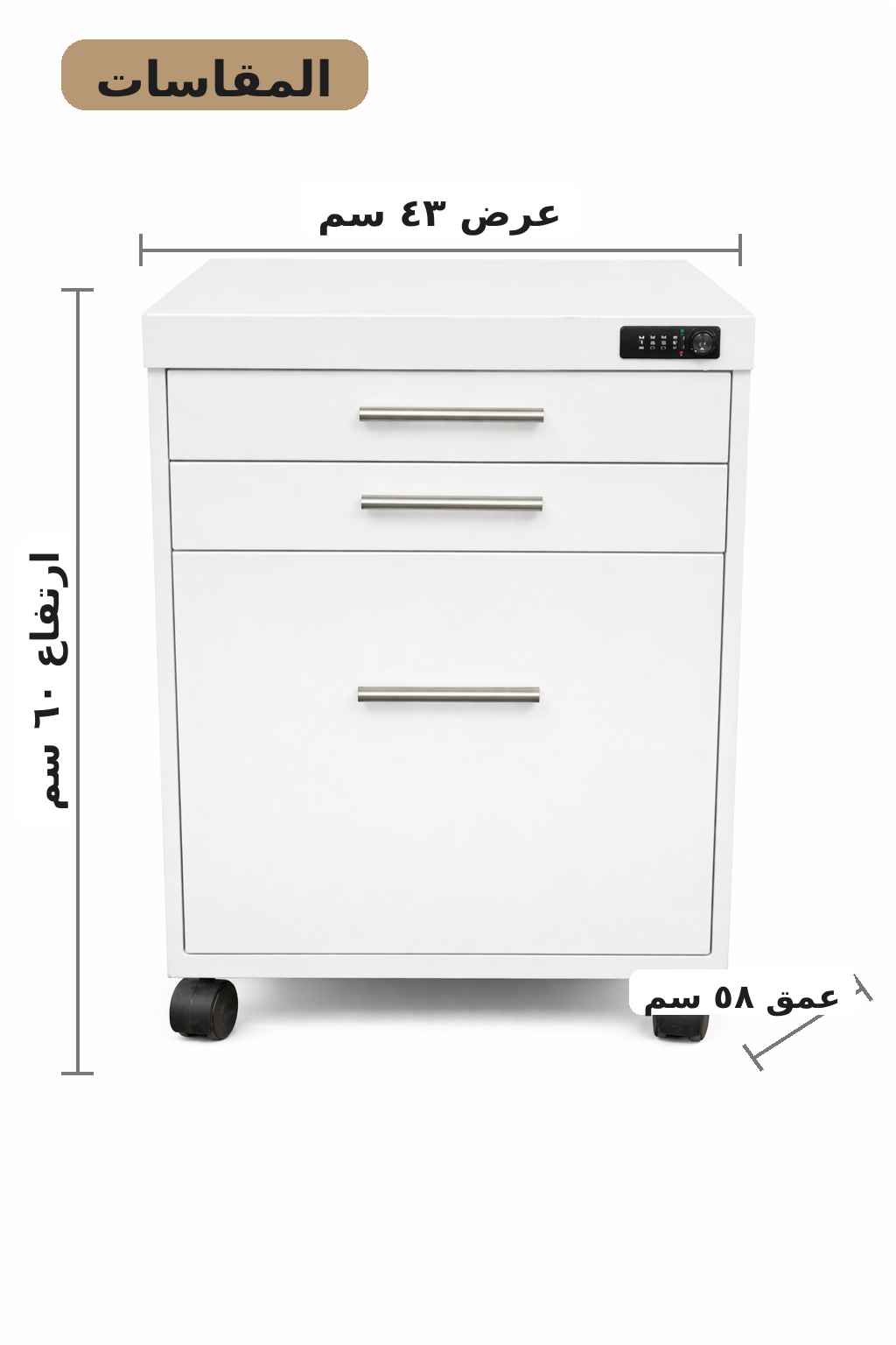Locker drawer box- وحدات ادراج كالون باسورد